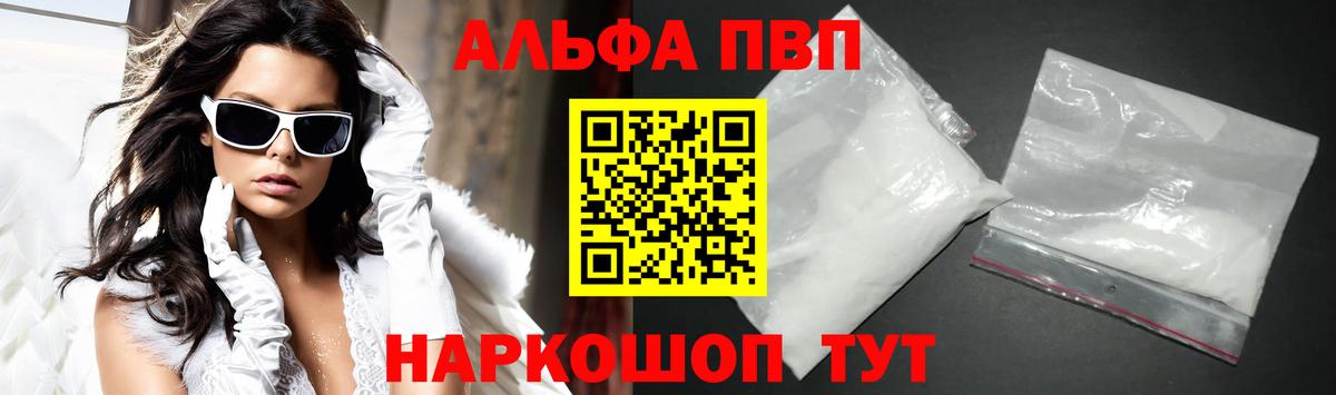 Alfa_PVP крисы CK  Вход с VPN  A PVP СК КРИС  купить наркоту  Людиново 