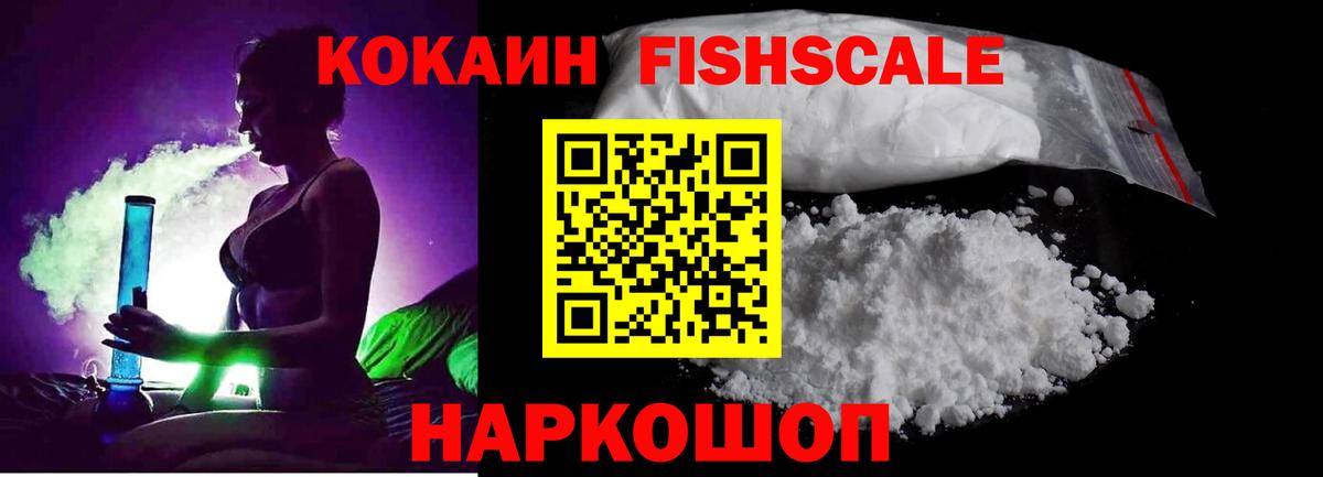 Кокаин VHQ Людиново