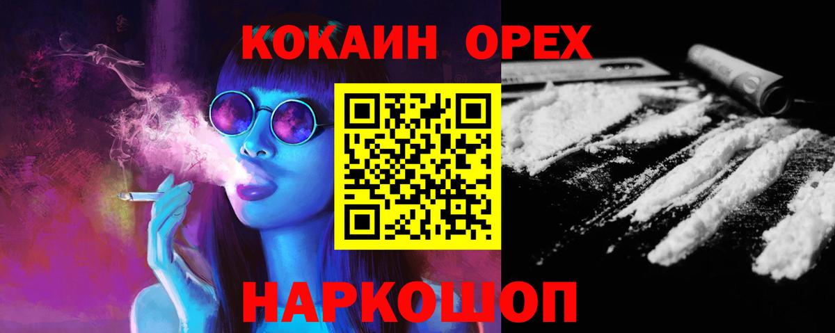 Cocaine  купить наркотик  Людиново  Вход с VPN  COCAIN Fish Scale  Кокаин 97% 