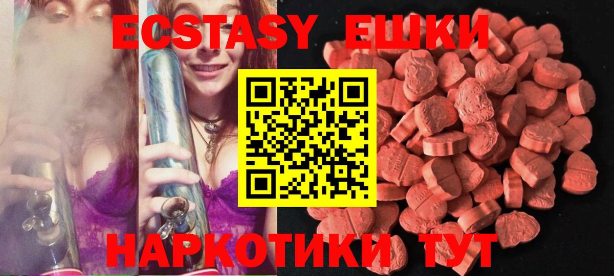 Ecstasy XTC  Вход с VPN  Людиново  Экстази DUBAI 