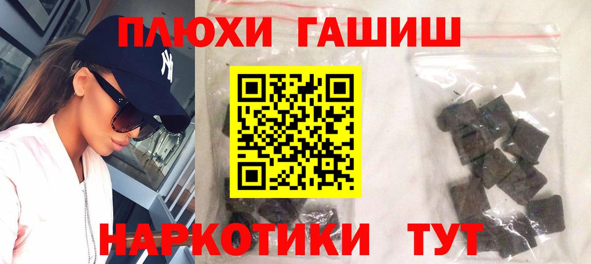 ГАШИШ ice o lator Людиново