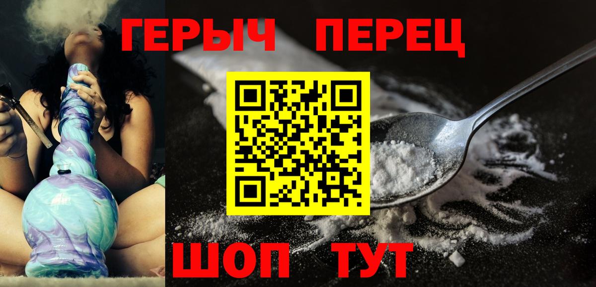ГЕРОИН Афган  Вход с VPN  Людиново 