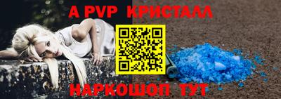 а пвп мука Заволжье