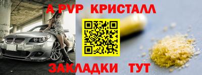 а пвп мука Заволжье