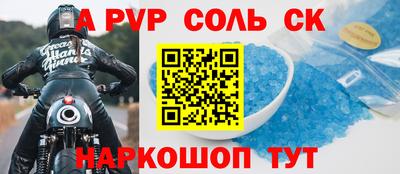а пвп мука Заволжье