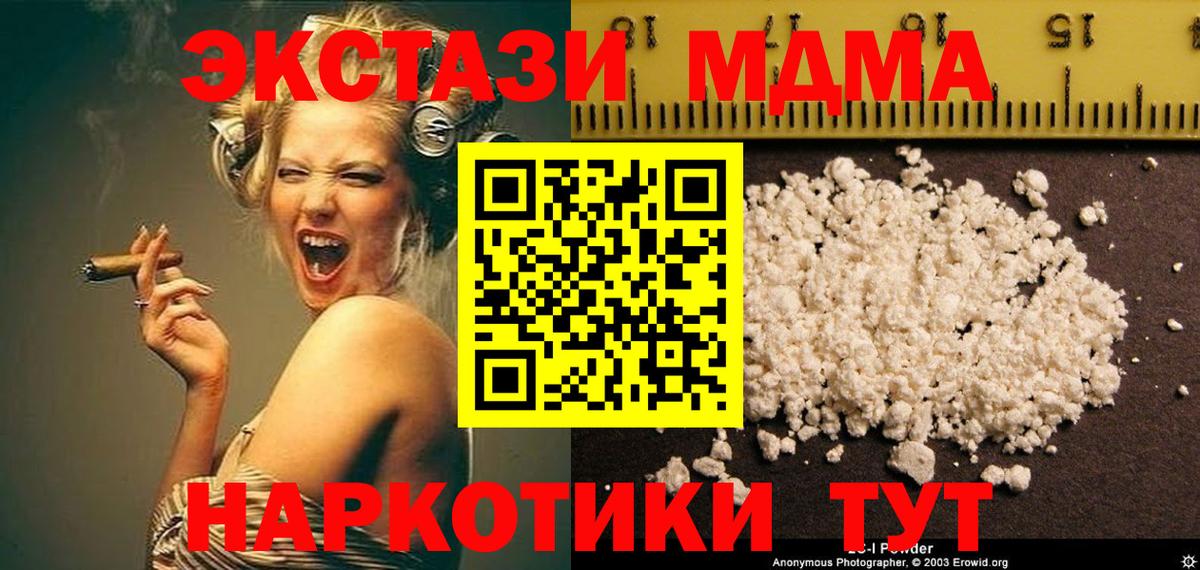 MDMA  МДМА кристаллы  Вход с VPN  Людиново  MDMA crystal 
