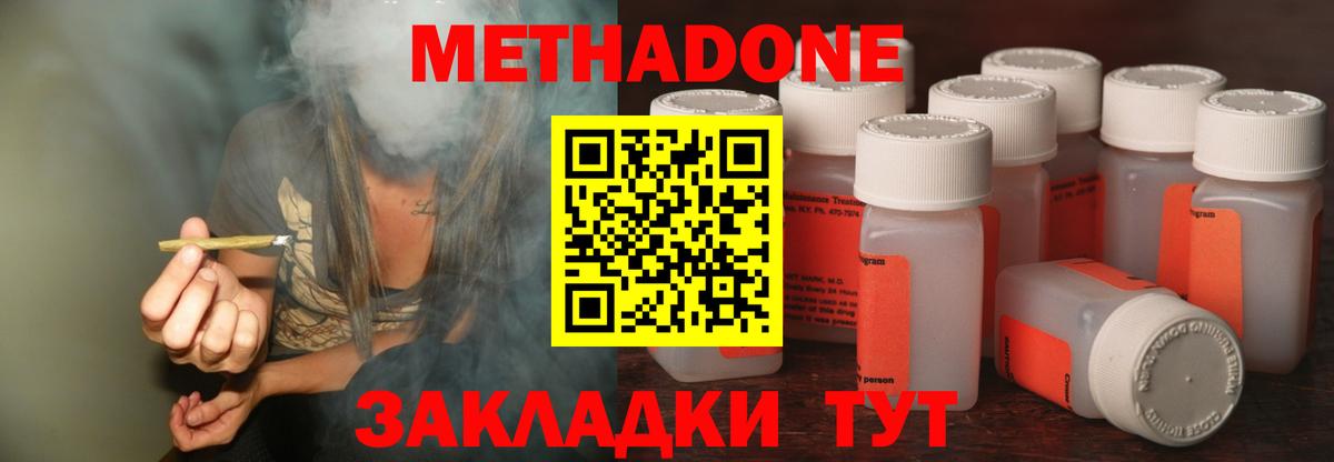 Людиново  Метадон белоснежный  МЕТАДОН VHQ  Вход с VPN 