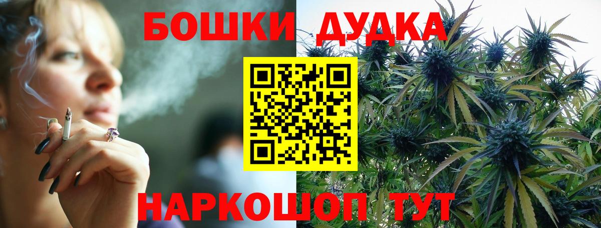 Каннабис SATIVA & INDICA  Вход с VPN  Бошки Шишки OG Kush  Бошки Шишки конопля  Людиново 